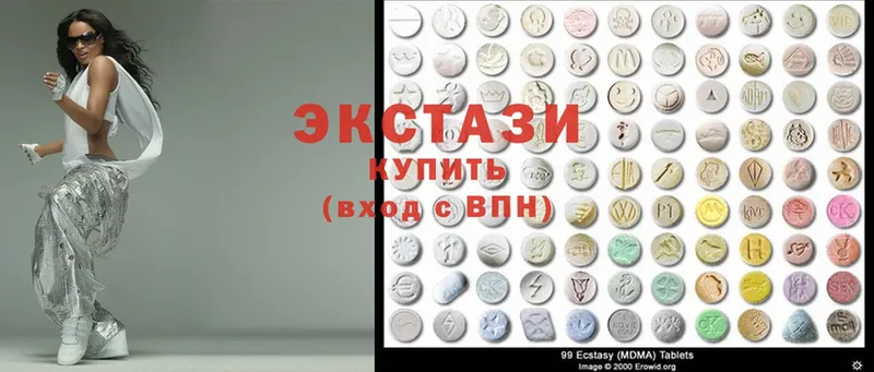 Ecstasy VHQ  как найти закладки  Оленегорск 