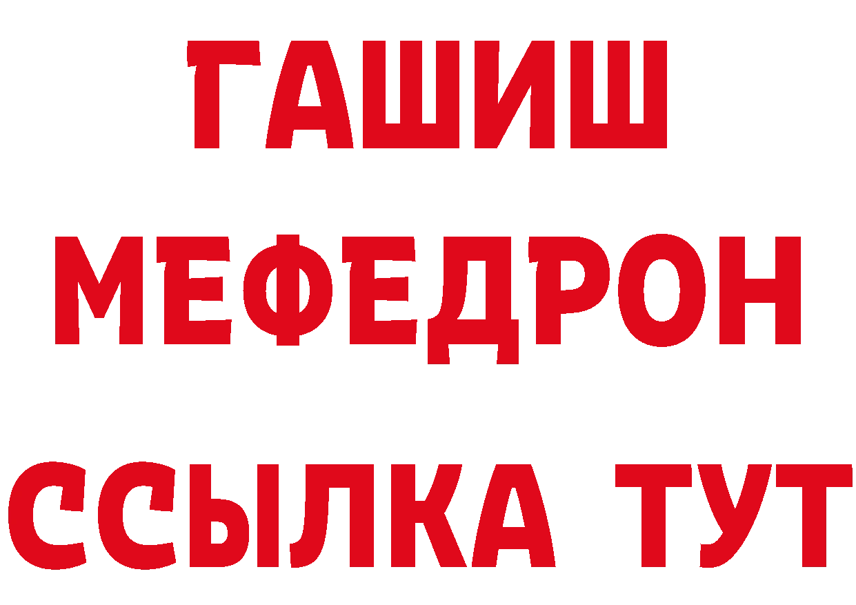 Бутират 1.4BDO зеркало это блэк спрут Оленегорск