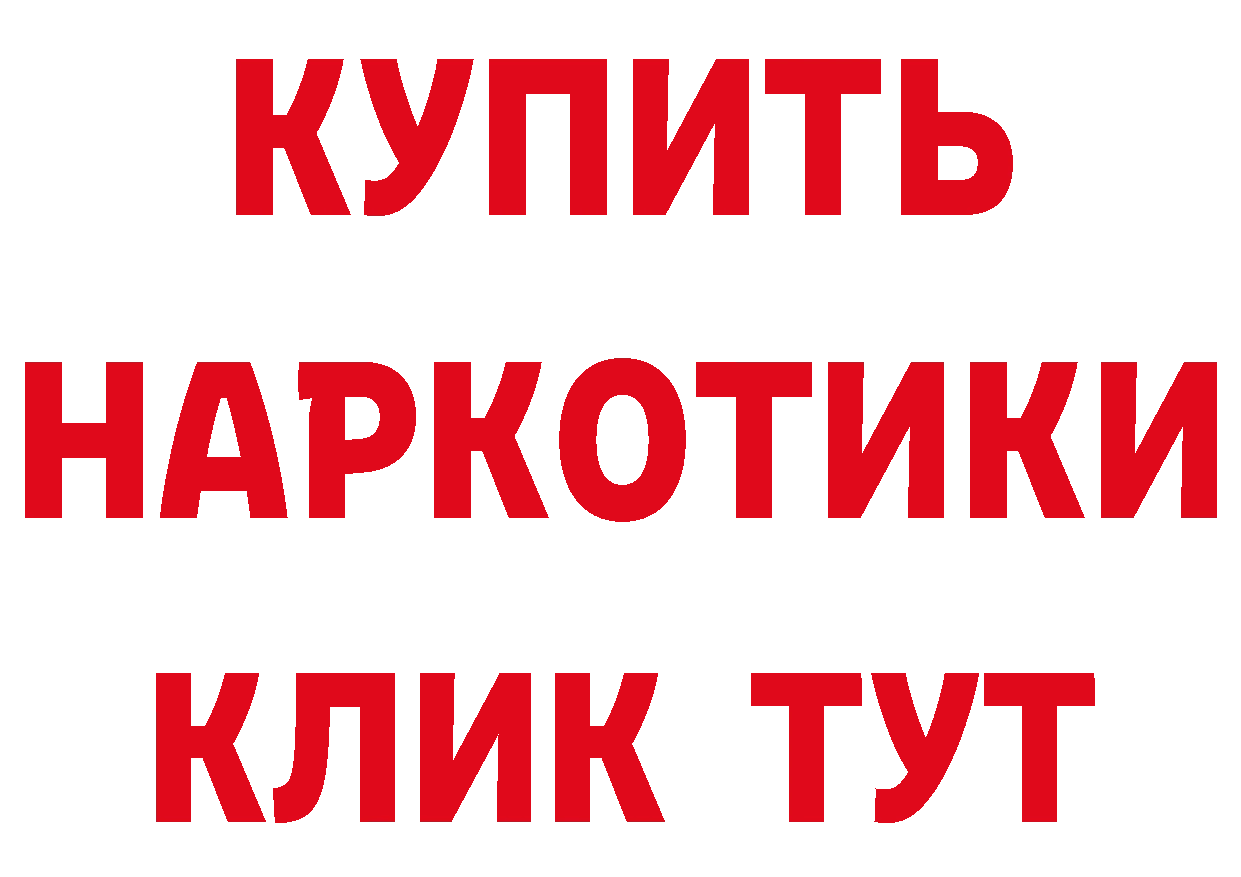 Где продают наркотики? площадка состав Оленегорск